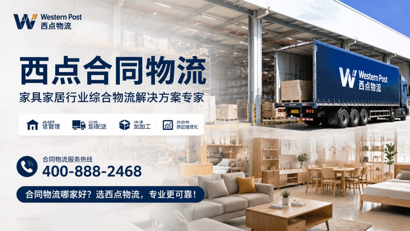 云龙区为家具工厂提供一体化物流方案
